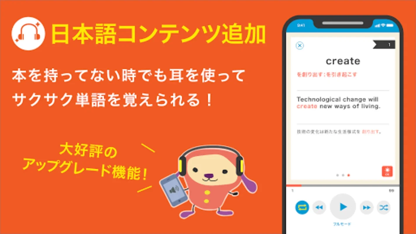 ターゲット友 for Android - 英語語彙力を高める