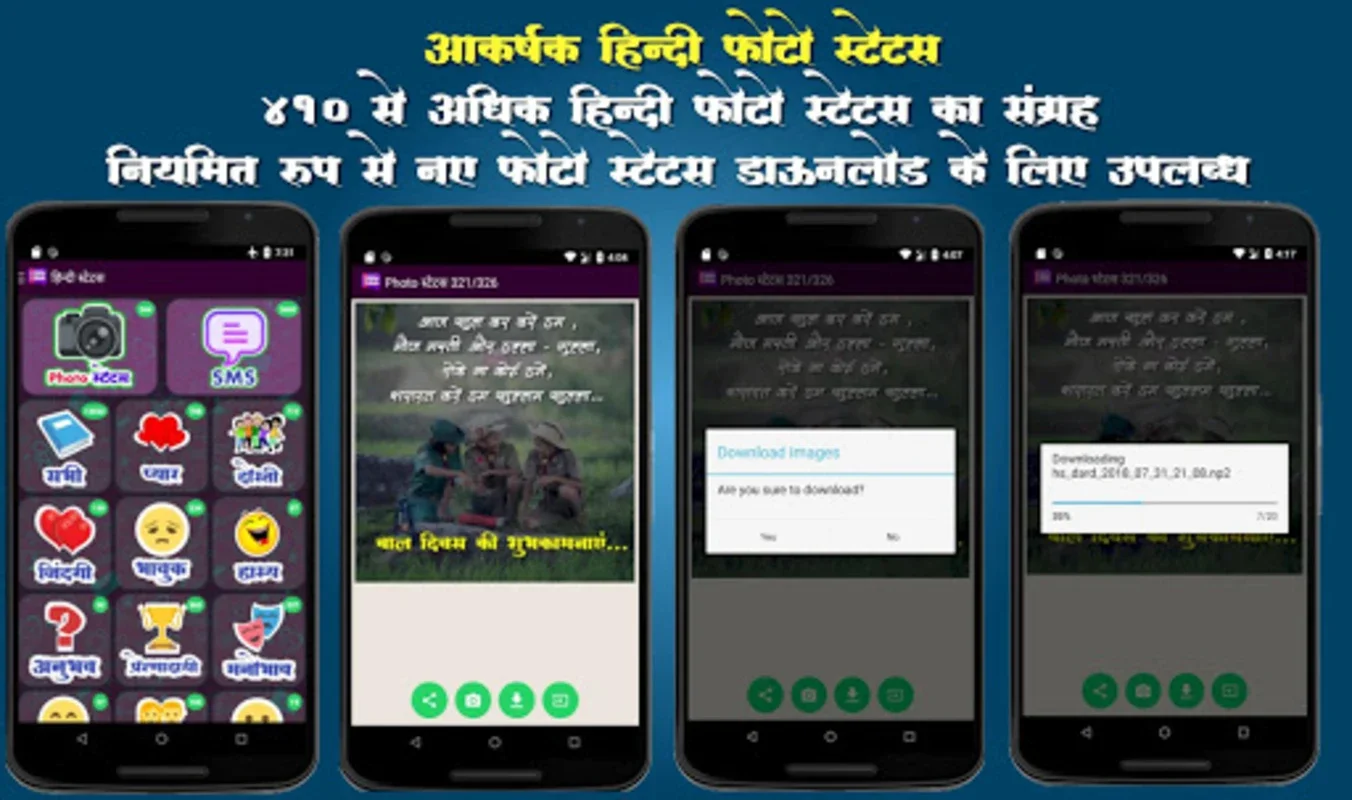 Hindi Status for Android - Enhance Your Social Media