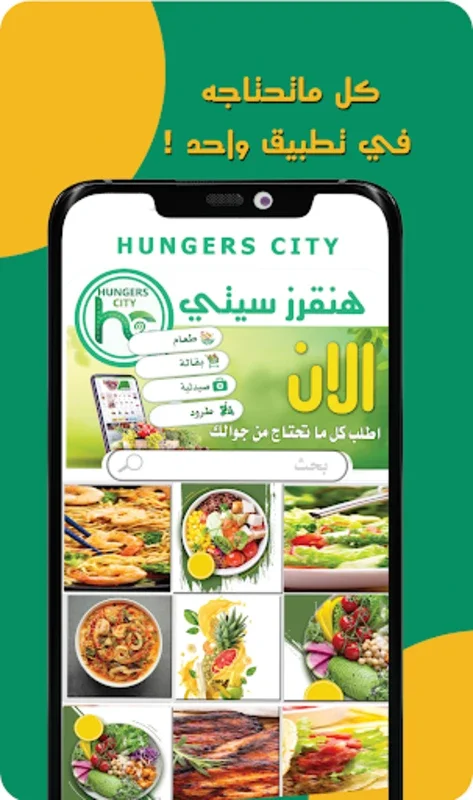 HungersCity for Android: Seamless Delivery App