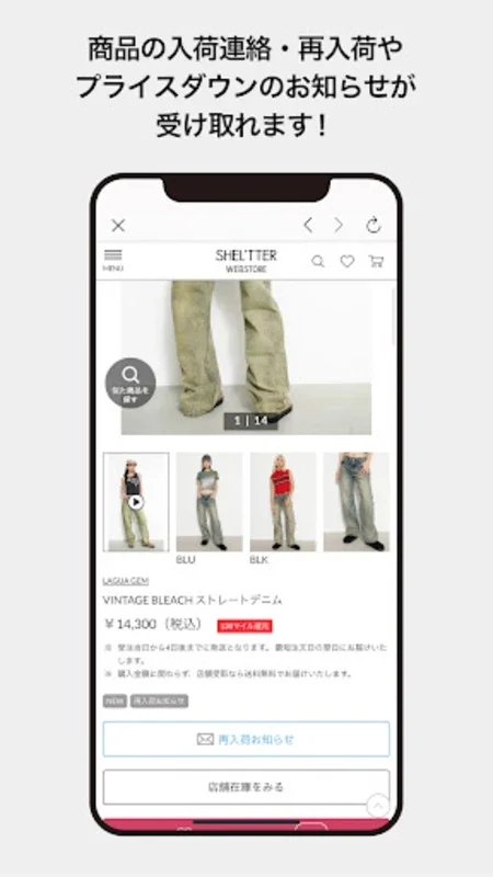 SHEL'TTER PASS （シェルターパス） for Android - Unleash Fashion Trends