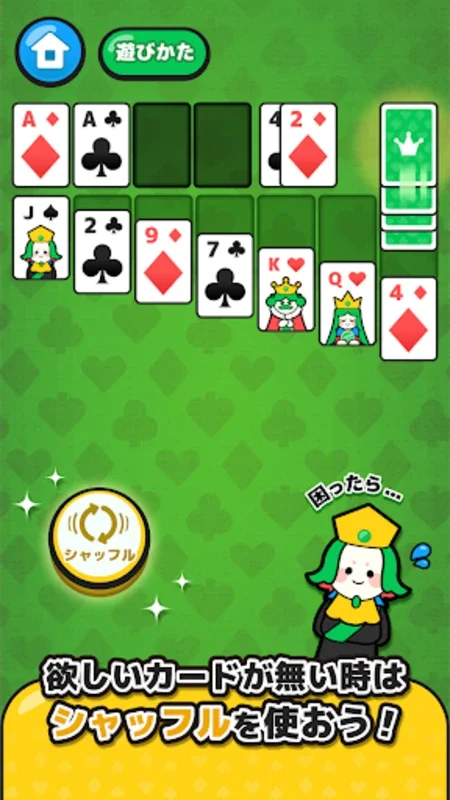 LINE：ソリティア for Android - Modern Solitaire with Social Connectivity