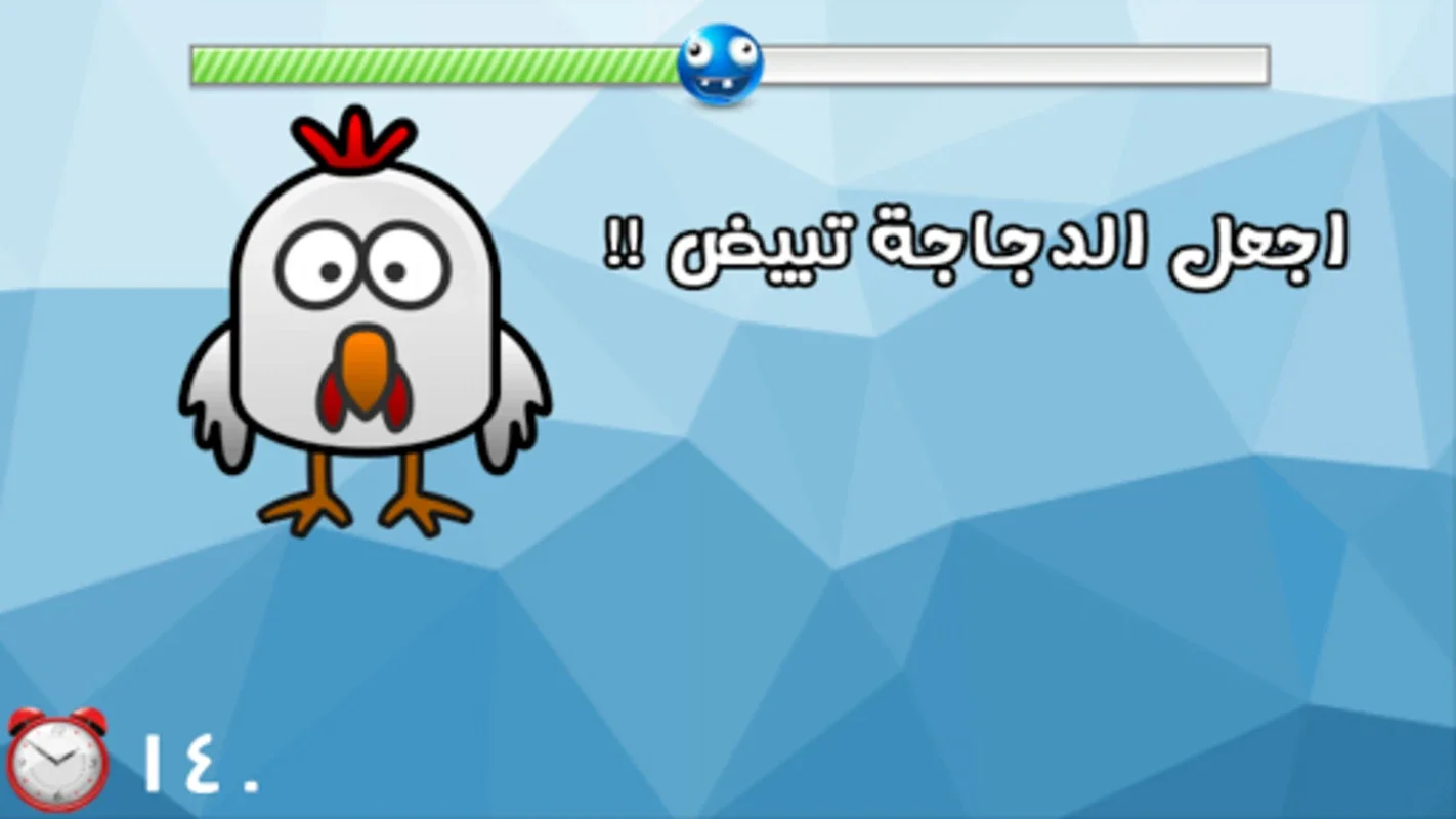 لعبة اختبار الهبل 1 for Android - An Entertaining Quiz Game