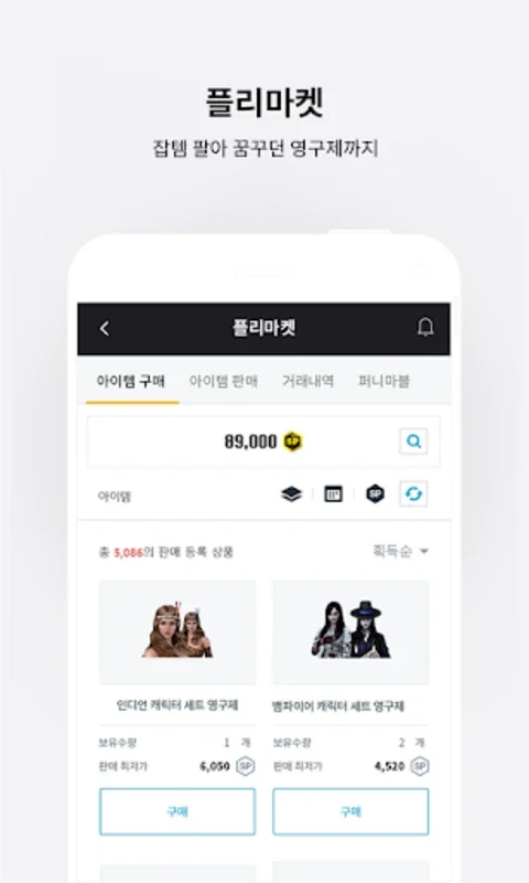 서든라디오 : 서든어택 공식 메신저 for Android - 강화된 게임 커뮤니케이션