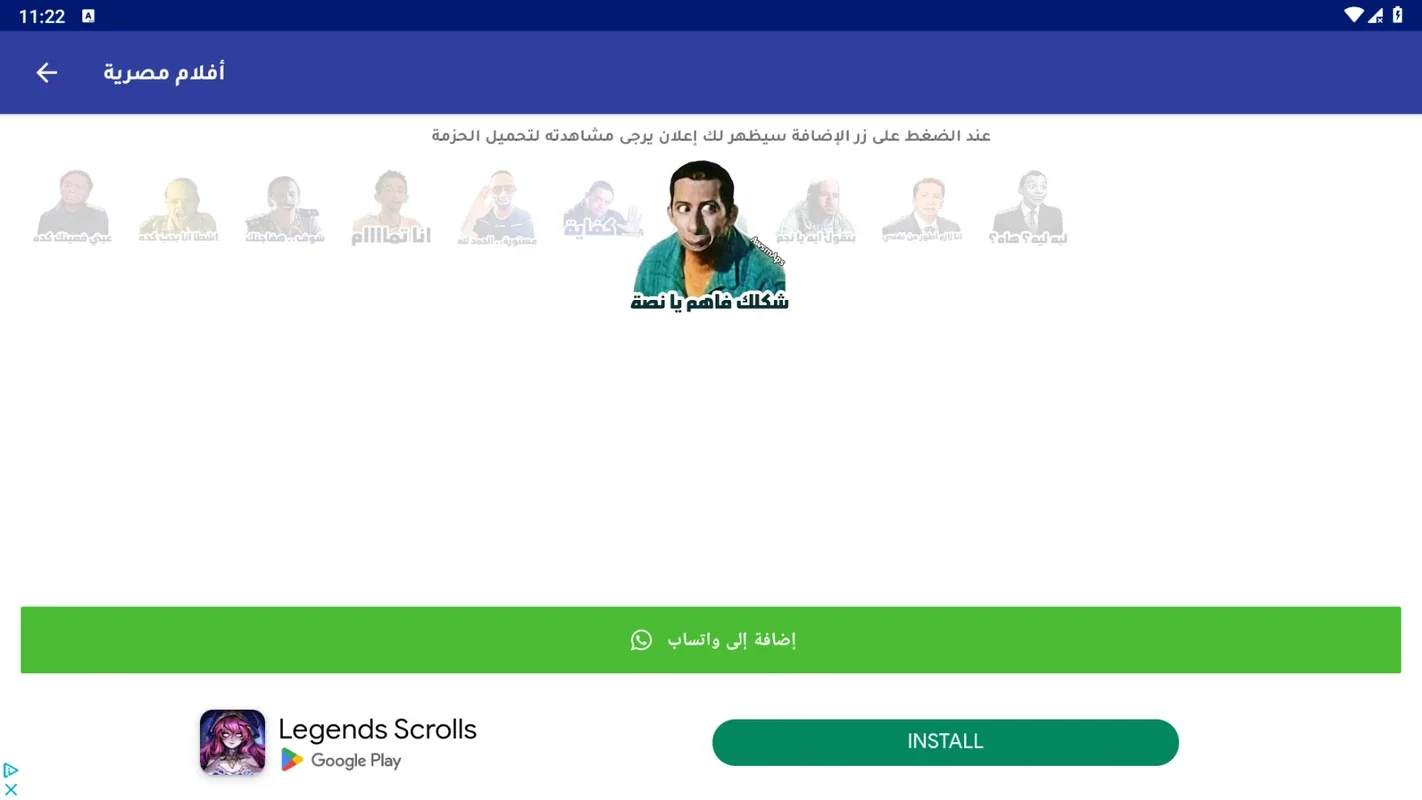 ملصقات 2023 - WASticker for Android - Personalize Your WhatsApp