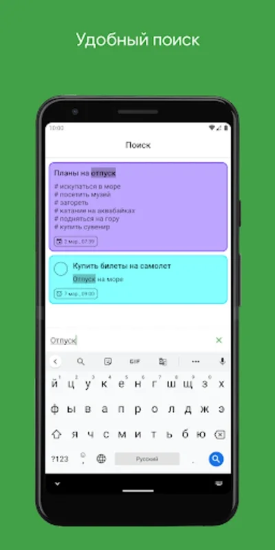 Notes & Reminders for Android: Streamlined Organization