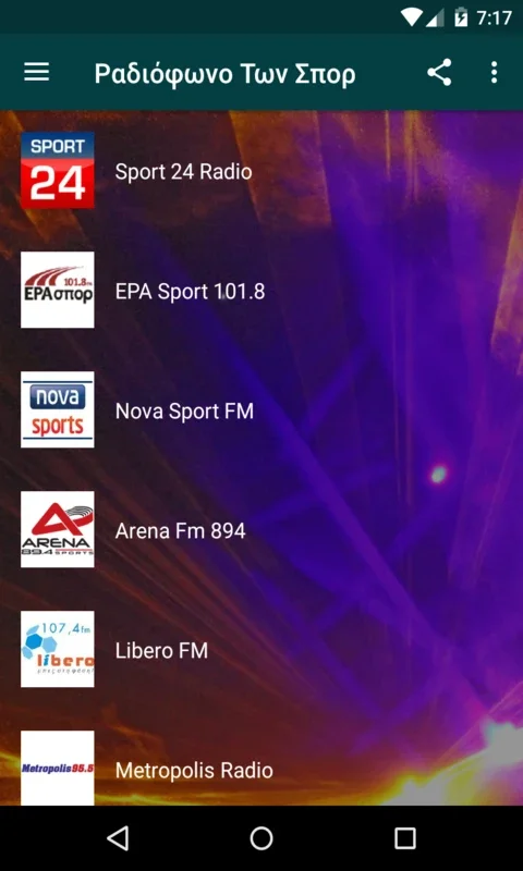 Greek Sports Radios for Android - All Sports News in One Place