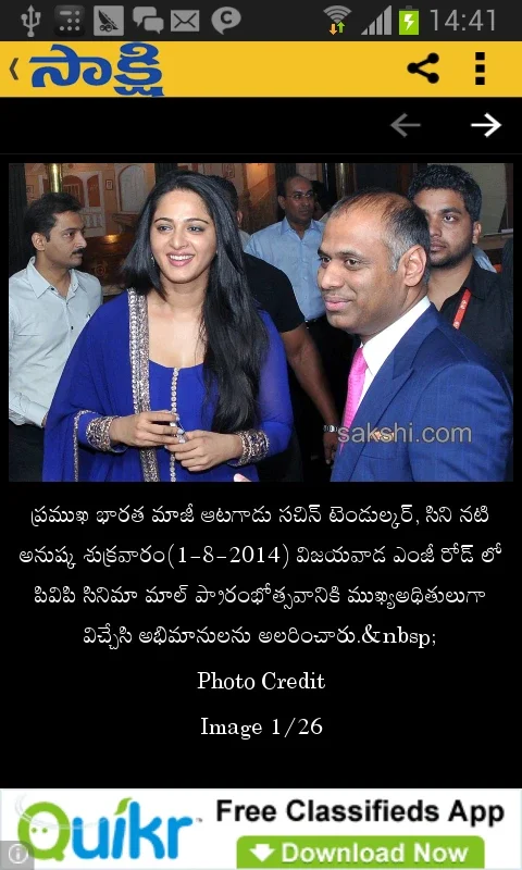 SAKSHI for Android: Comprehensive Telugu News App