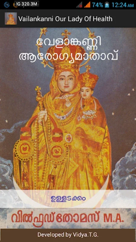 Vailankanni Our Lady Of Health for Android - A Comprehensive Pilgrimage Guide