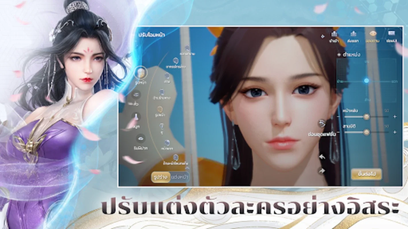 หาญท้าชะตาฟ้าฯ - Joy of Life for Android: Immersive Martial Arts Experience