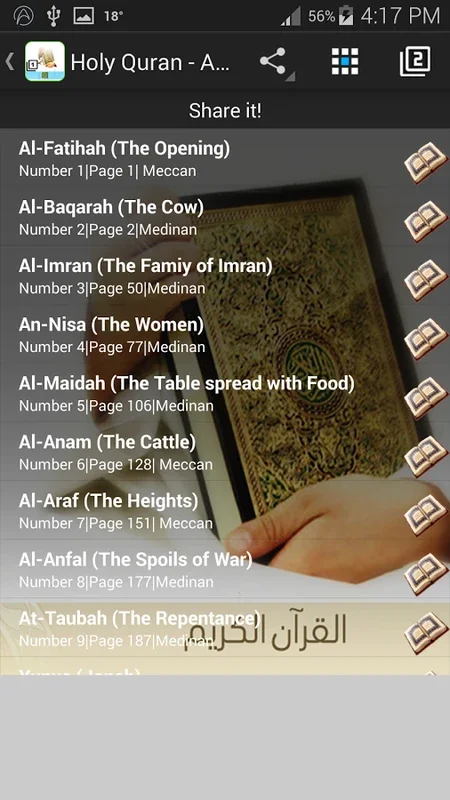 Holy Quran - Audio for Android: Immersive Spiritual Experience