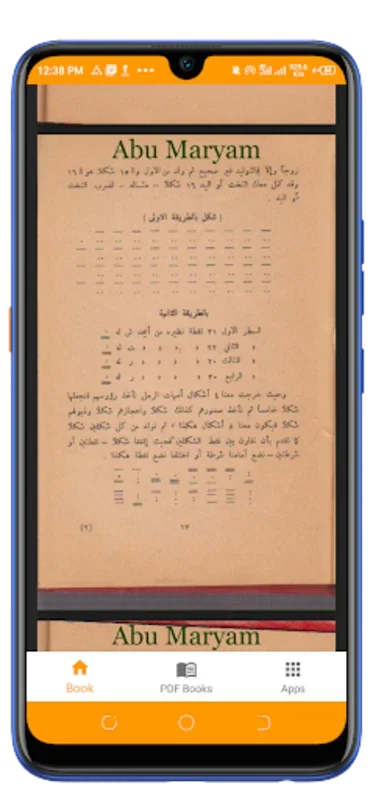 كتاب سرالاسرار فى علم الاخيار for Android - Unlock Rare Wisdom