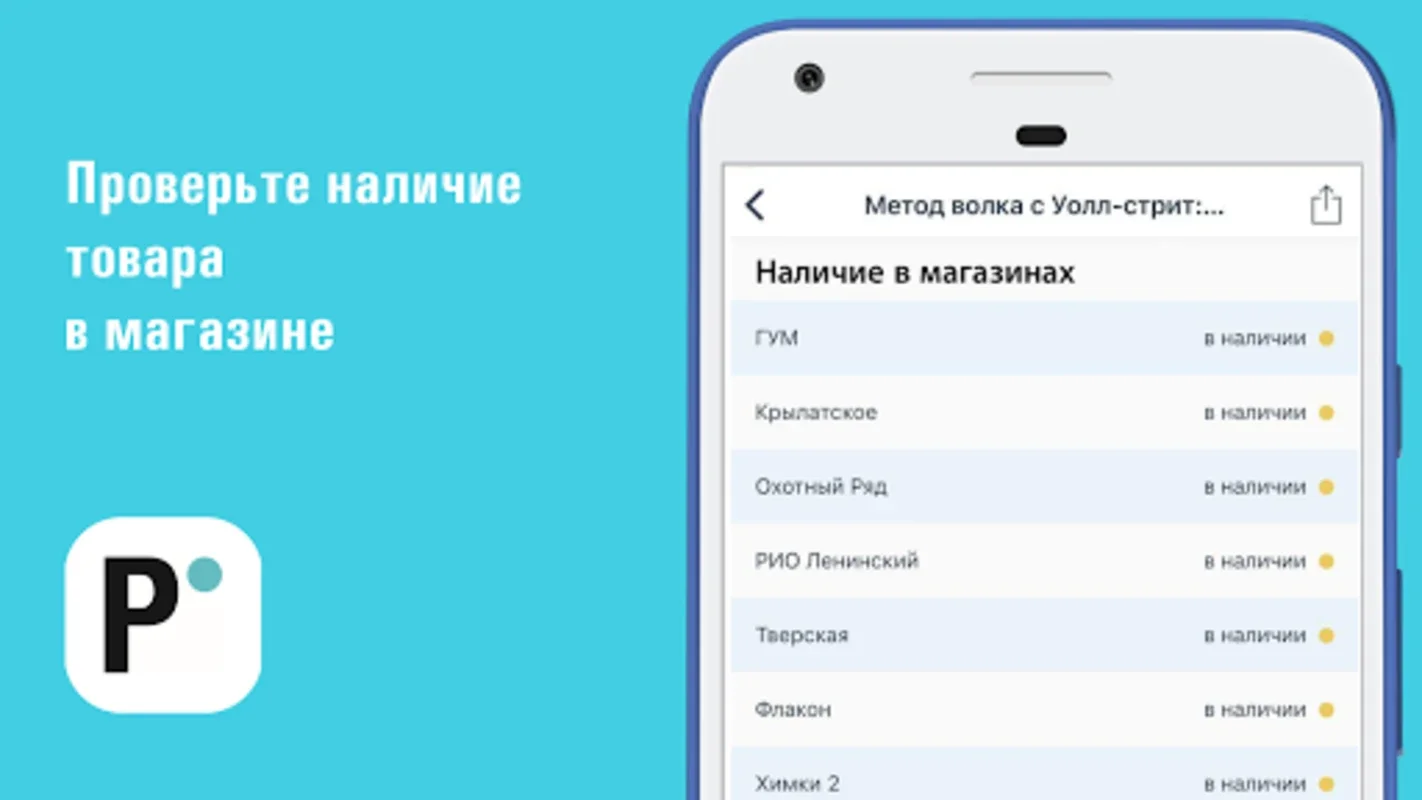 Республика - книжный магазин для Android: Разнообразие в одном приложении