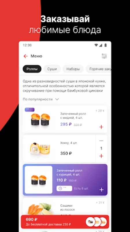 TOKYO l Доставка и Рестораны for Android - Enhance Your Dining