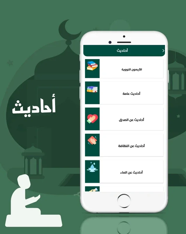 القرآن الكريم اذكار بدون انتيرنت for Android - Enhance Your Spiritual Journey