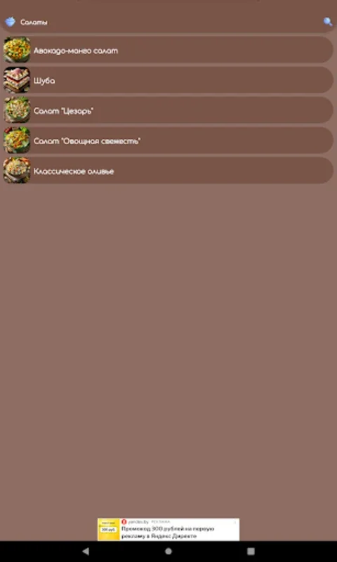 АромаАрт - Книга Рецептов for Android: Simplify Cooking