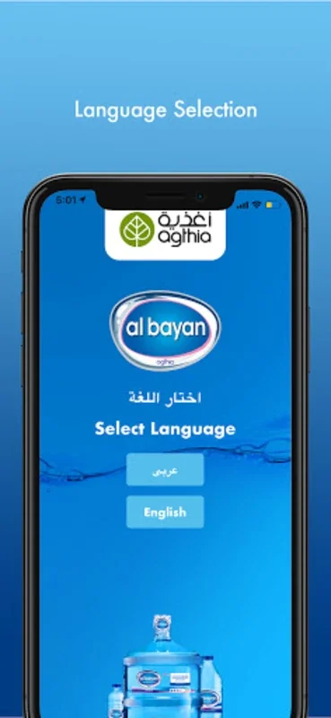 Al Bayan Water for Android - Simplify Water Ordering