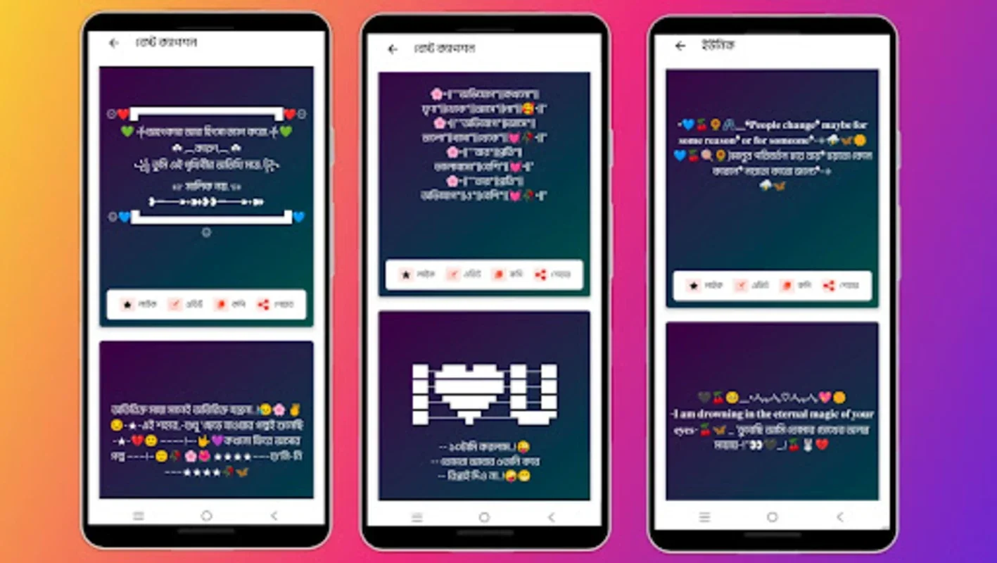 স্টাইলিশ ক্যাপশন স্ট্যাটাস for Android - No Download Needed