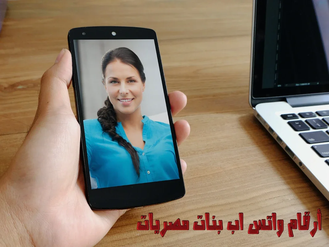 أرقام بنات مصر واتس اب for Android - Connect with Ease