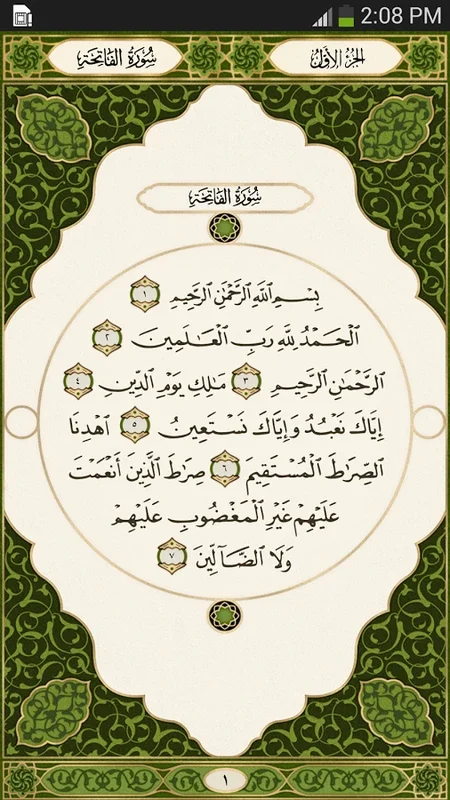 Bayan Quran for Android: Transform Your Quranic Experience