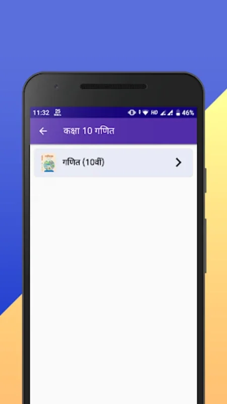 Class 10 NCERT Solutions Hindi for Android - Master Class 10 Subjects