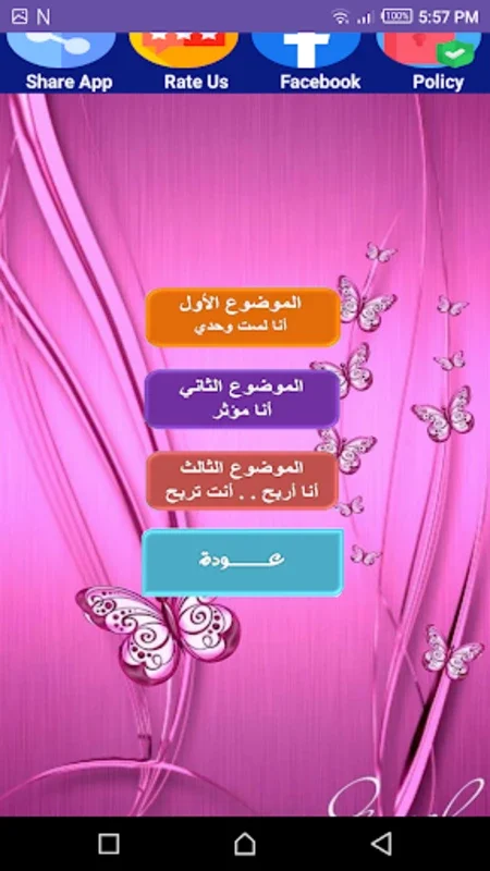 هيا نتعلم عربي الصف الرابع for Android - Enhance Arabic Language Skills