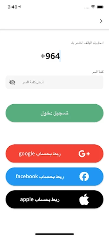 انا البرلمان for Android - Empowering Voter Engagement