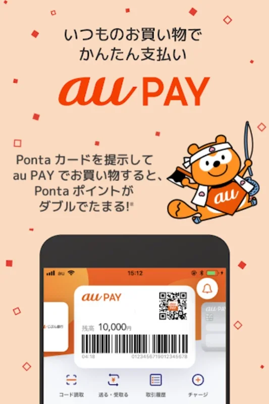 au PAY for Android - Seamless Cashless Payments