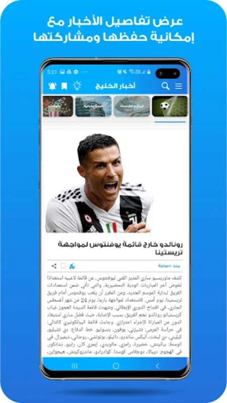 Akhbar Al Khaleej - أخبار الخليج for Android: Seamless News Access