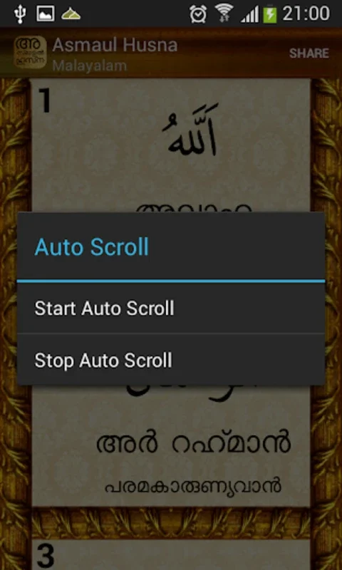 Asmaul Husna Malayalam for Android - Spiritual Growth in Malayalam