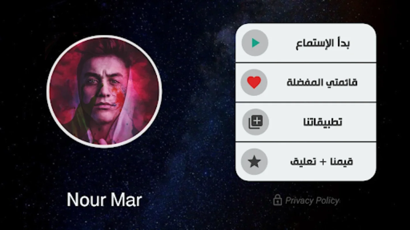 غني نور مار بدون نت 2022 for Android - Enjoy Offline Music