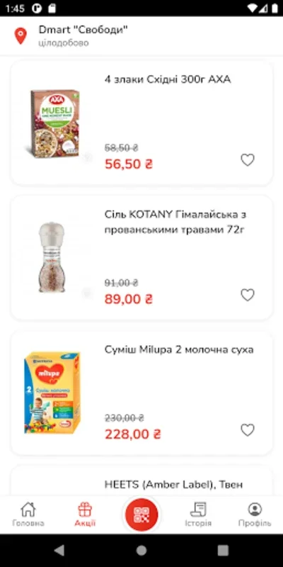 Dmart for Android - Unlock Shopping Savings