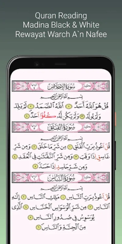 Abdul Rashid Sufi Quran Mp3 for Android - Spiritual Experience