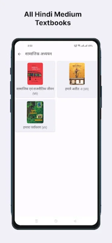 Class 7 NCERT Books for Android - Comprehensive Learning App