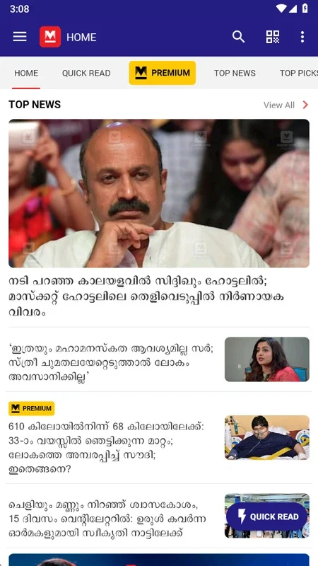 Malayala Manorama for Android - Stay Informed with Kerala News