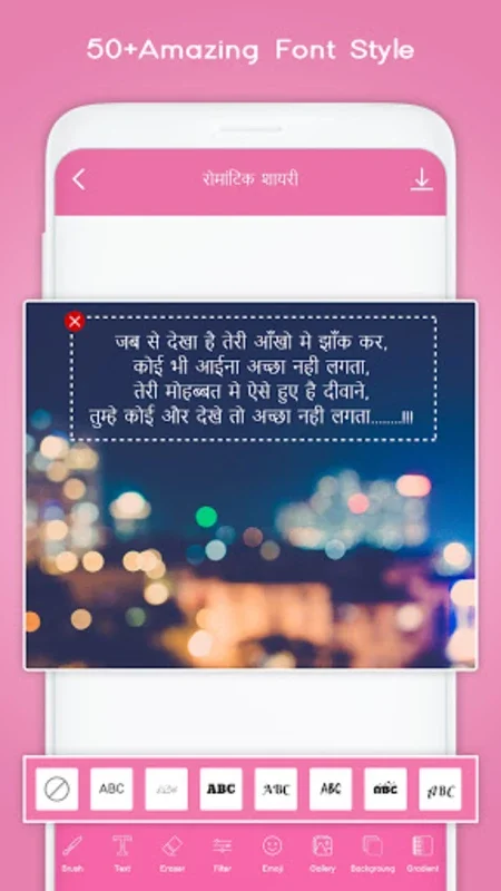 Photo Par Shayari Likhe for Android - Download the APK from AppHuts