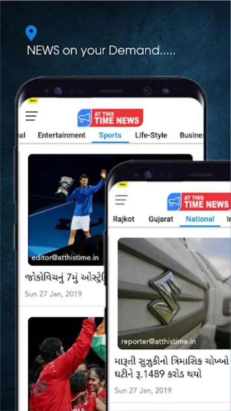 AT THIS TIME for Android - Stay Informed with Tailored News