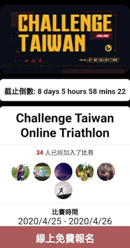 Challenge for Android - Official Real-time Tracking App