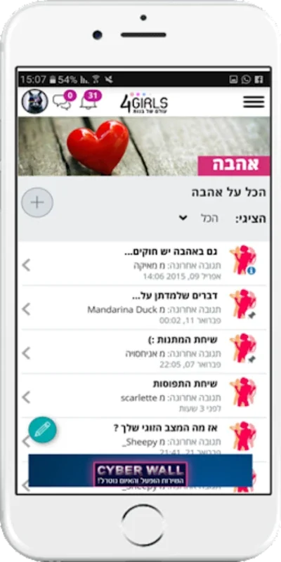 4Girls - עולם של בנות ~♥~ for Android: A Girls - Only Social Platform