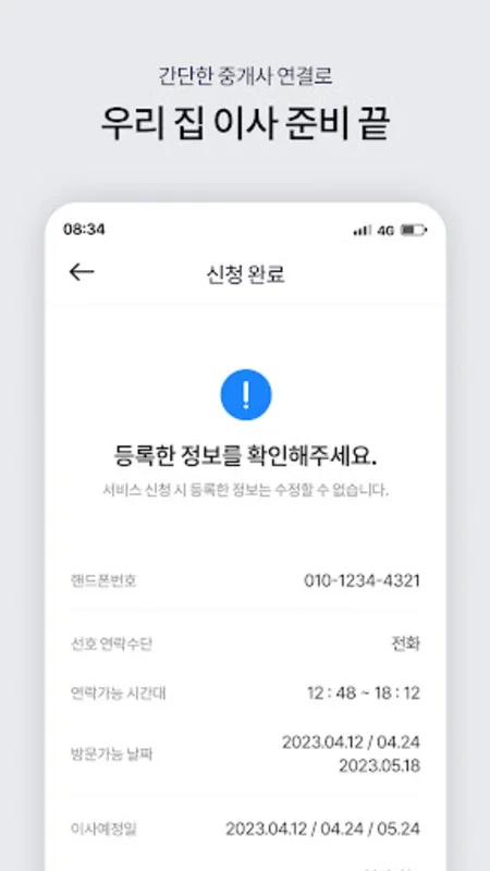 부동부동 for Android - Download the APK from AppHuts