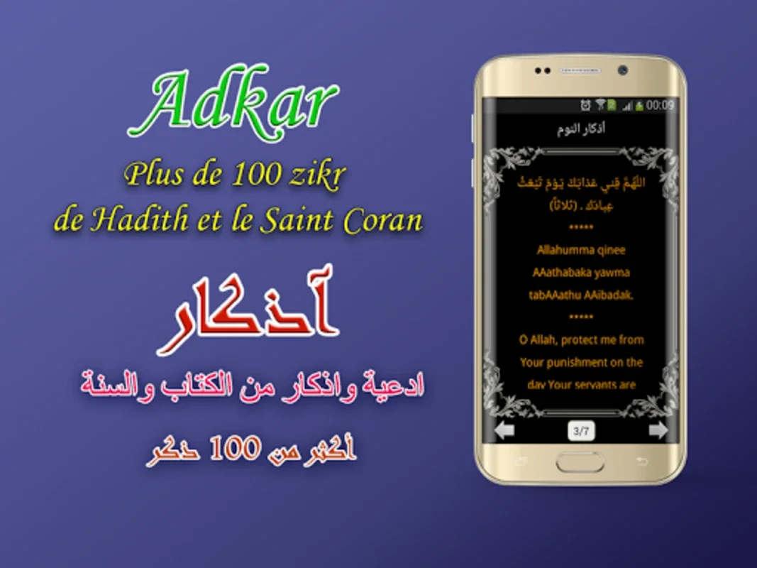 Adan Algerie - Prayer Times for Android