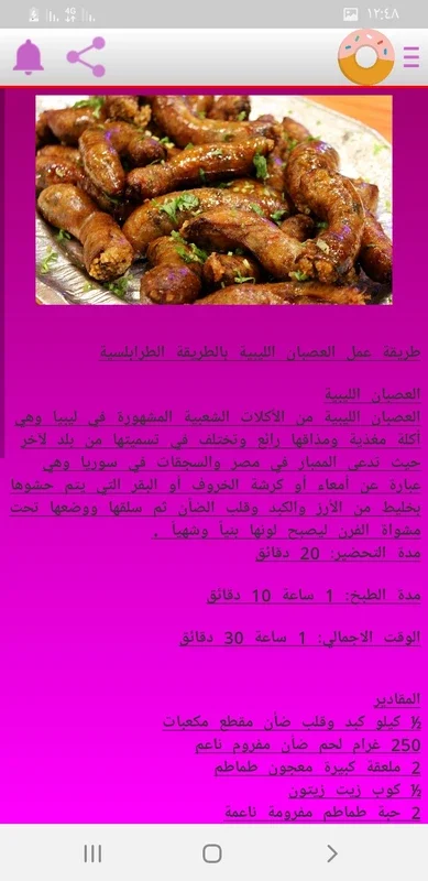 أطباقي for Android: Diverse Cooking Recipes