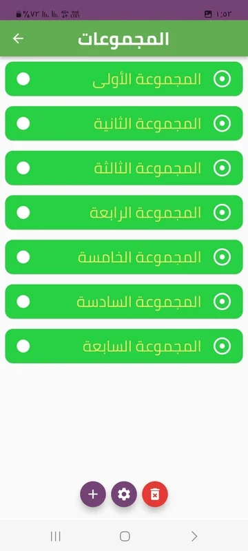 فكر وجاوب for Android - Engaging Challenges