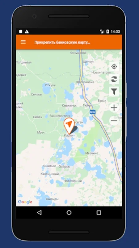 Uramobil: Carsharing in Ekater for Android