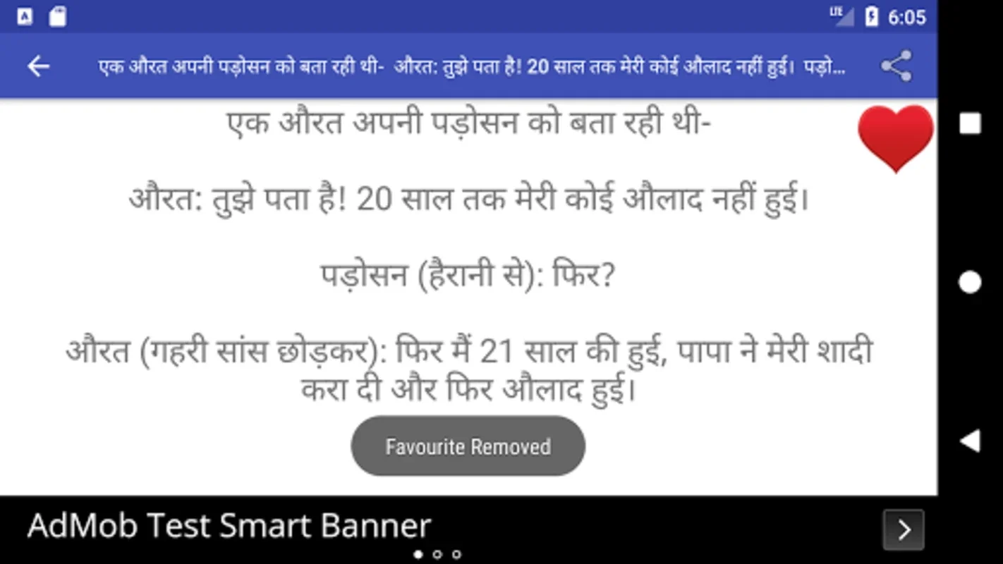 Hindi Jokes Latest (Offline) for Android - Endless Laughter