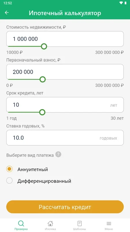 Клик недвижимость for Android - Simplify Real Estate Transactions