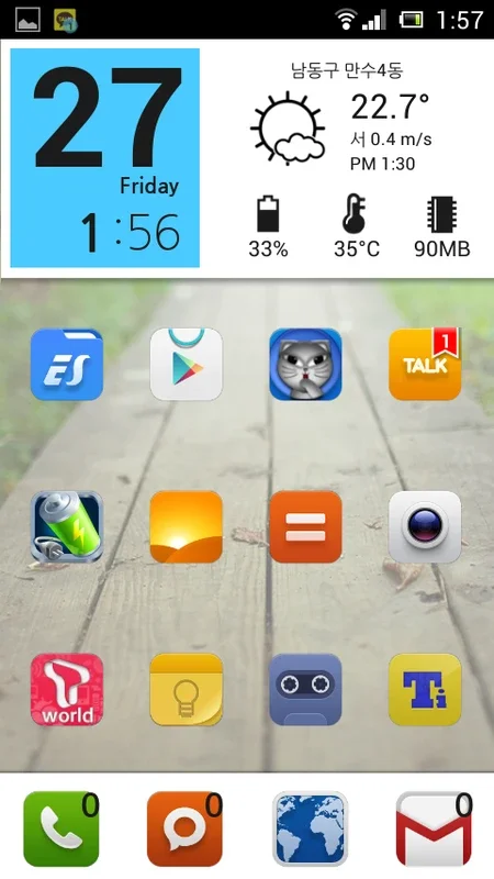 ssLauncher for Android - Customize Your Screen