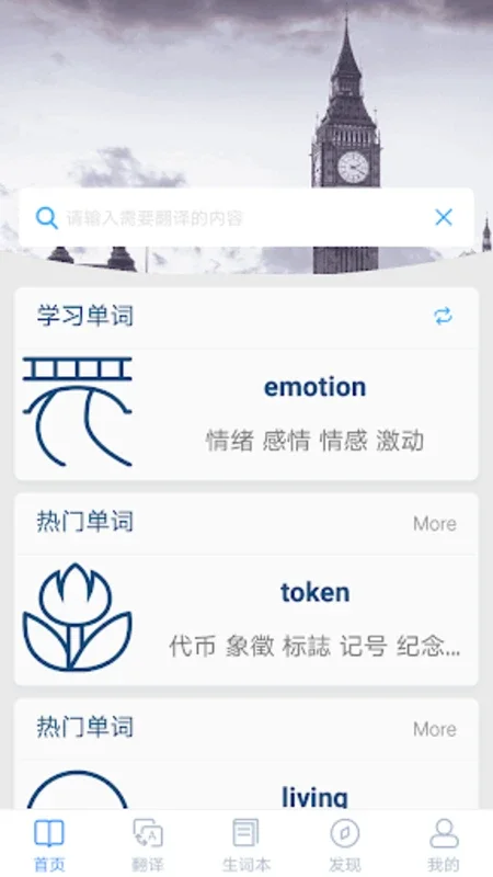 Chinese English Dictionary | C for Android: Seamless Translation