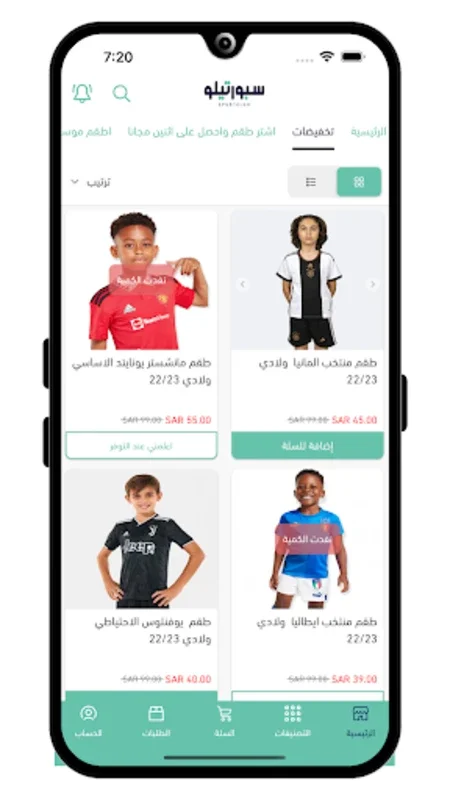 Sportello for Android - Your Premier Sports Shopping App