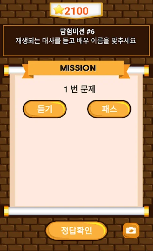 플레이링크 : 미션탐험대 for Android - Exciting GPS-Based Quests