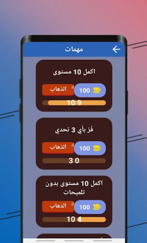 احزر اسم الدولة - اسماء العلم for Android: Interactive Flag Quiz